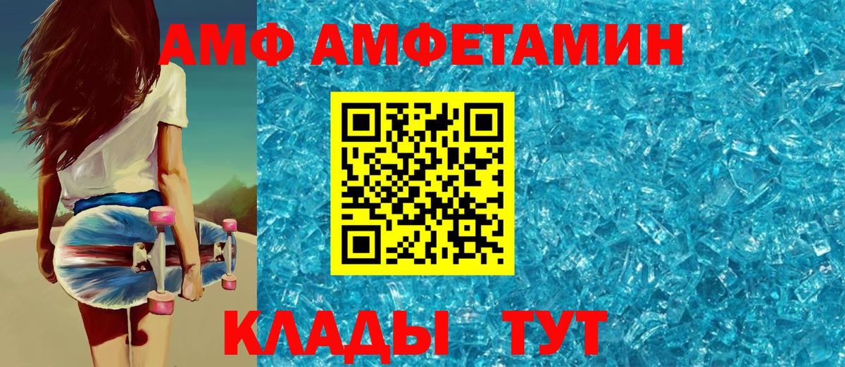 АМФ  АМФЕТАМИН Premium  Вход с VPN  Моршанск 