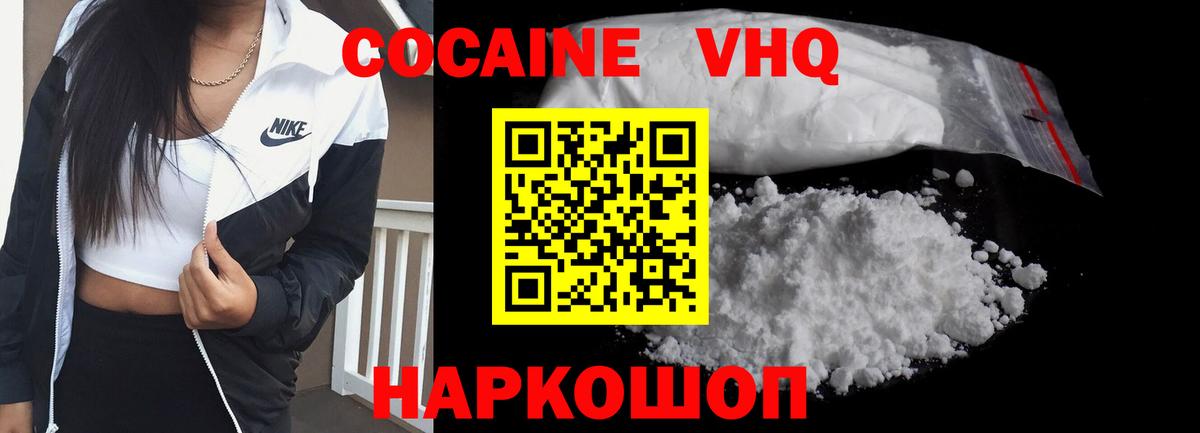 КОКАИН Перу Моршанск