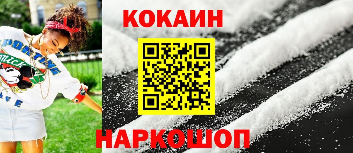 Кокаин 97%  КОКАИН 97%  Моршанск  Вход с VPN 