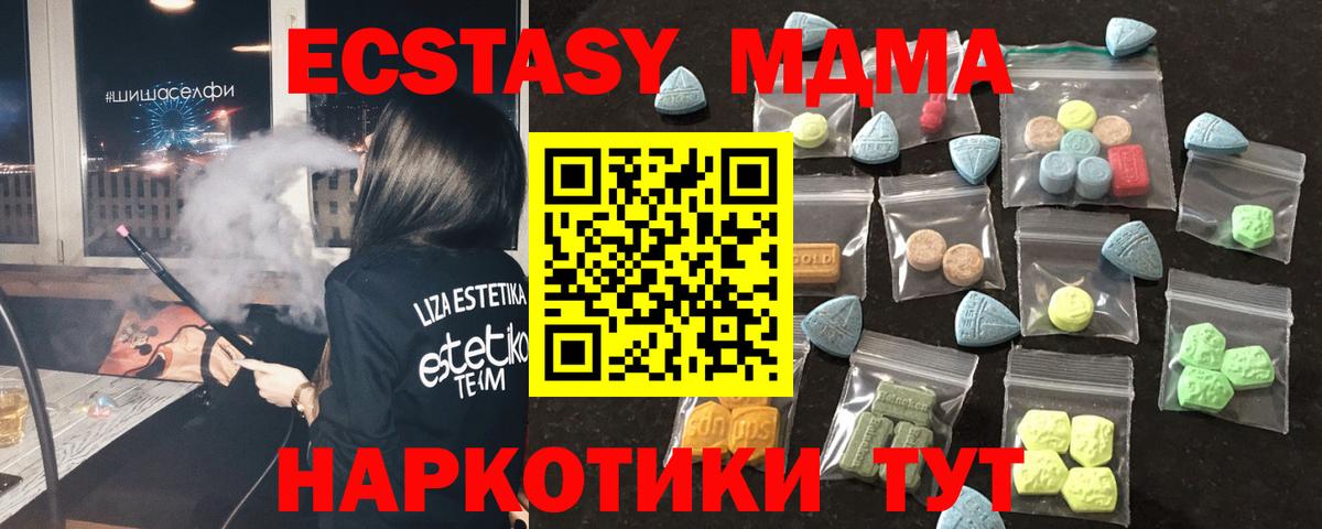 Ecstasy  Вход с VPN  сколько стоит  Моршанск  Ecstasy Punisher  ЭКСТАЗИ TESLA 