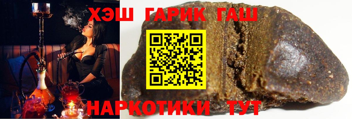 Моршанск  ГАШИШ AMNESIA HAZE  Вход с VPN 