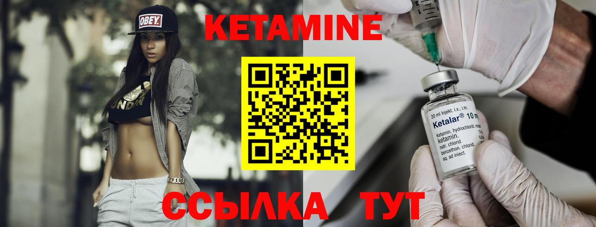 Моршанск  Кетамин VHQ  Вход с VPN  КЕТАМИН ketamine 