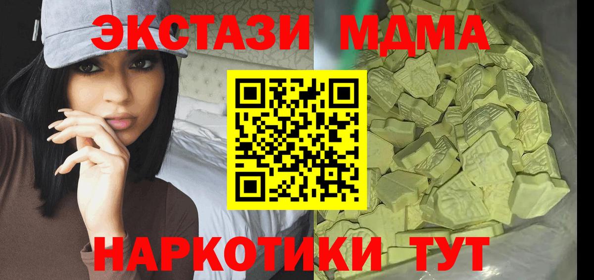 Моршанск  МДМА VHQ  МДМА  Вход с VPN 