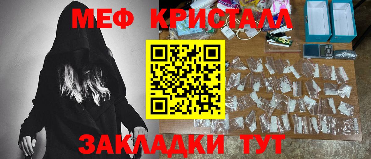 МЕФ 4 MMC  МЯУ-МЯУ мяу мяу  Мефедрон  Вход с VPN  Моршанск 
