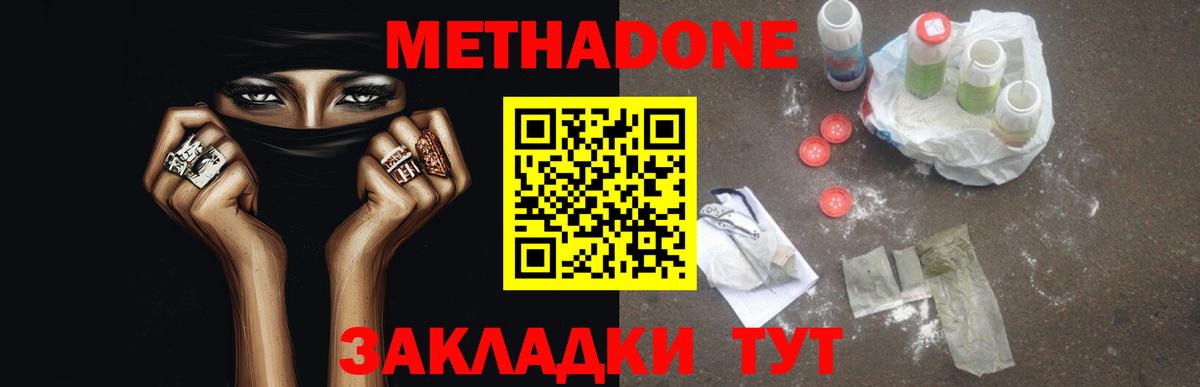 Моршанск  Метадон кристалл  OMG зеркало  Вход с VPN  Метадон VHQ 