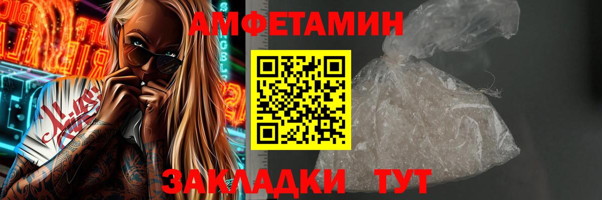 МЕТАМФЕТАМИН Декстрометамфетамин 99.9%  Вход с VPN  Моршанск 