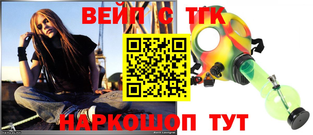 Дистиллят ТГК вейп с тгк  Вход с VPN  Моршанск 