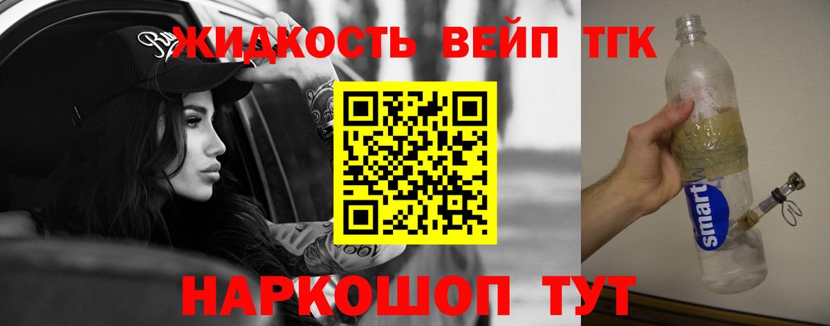 Дистиллят ТГК концентрат Моршанск